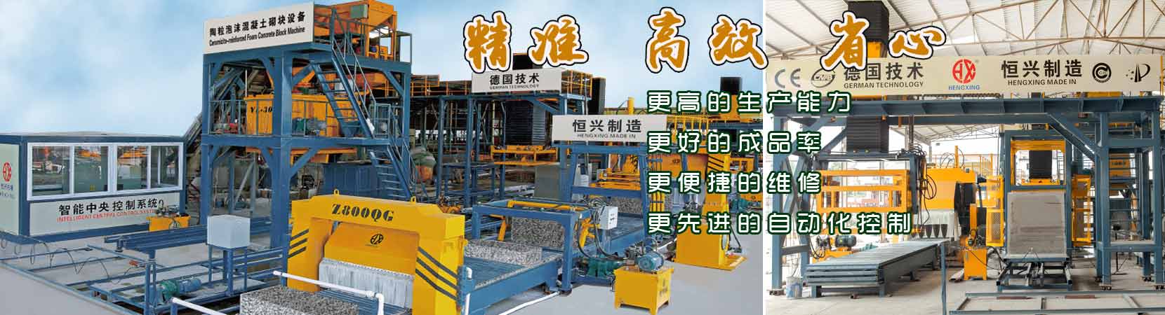 陶(tao)粒加氣混凝(ning)土砌塊設備(bèi)