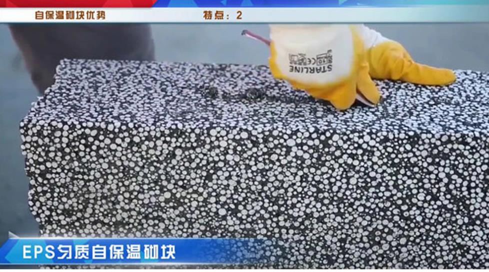 什(shí)麽是勻質(zhì)自保溫砌(qì)塊